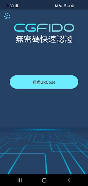 CGFIDO - 安全、無密碼、快速登入 Screenshot 0