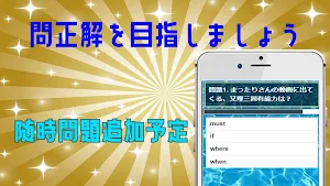 クイズ for まったりさん screenshot 2