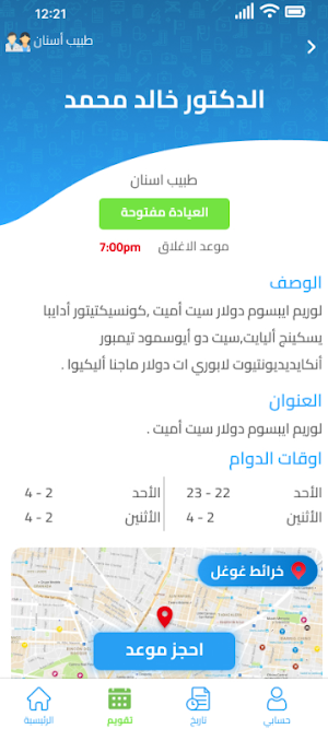 MedSync App Screenshot 1