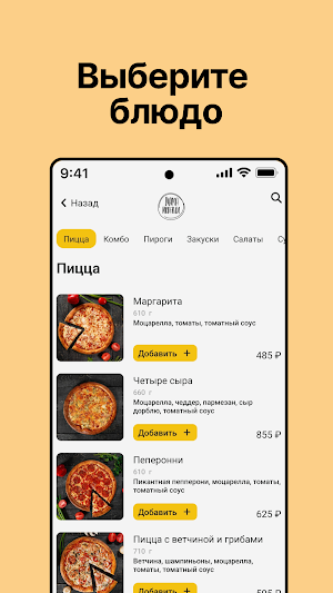 Мама испекла Screenshot 1