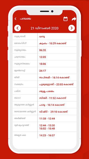 Malayalam Calendar 2022 Screenshot 3