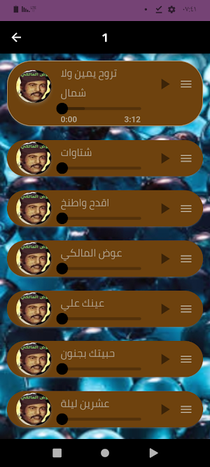 أجمل أغاني عوض المالكي بدون نت Screenshot 1
