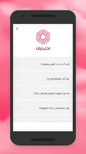 حاسبة الدورة الشهرية الاباضة Screenshot 3