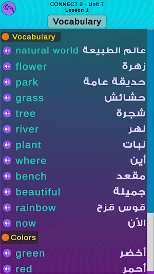 Al Siraj : connect 2 - English Screenshot 2