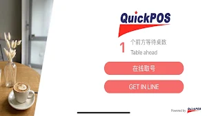 QuickPOS Waitlist Screenshot 0