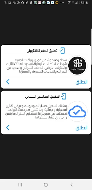 صعدة اونلاين Screenshot 1