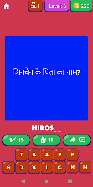 Shinchan Quiz In Hindi Screenshot 2