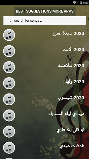 بالكلمااااات جميع اغاني راشد الماجد بدون نت 2021 Screenshot 1