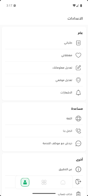 الذهبي Screenshot 3