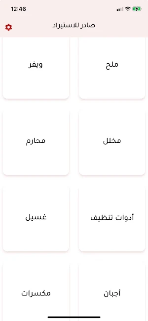 كتلوج Screenshot 0