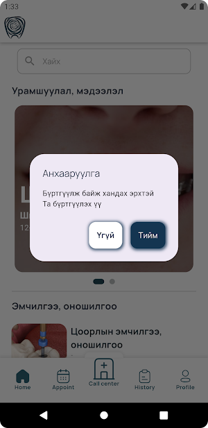 Cuticul Dental App Screenshot 3