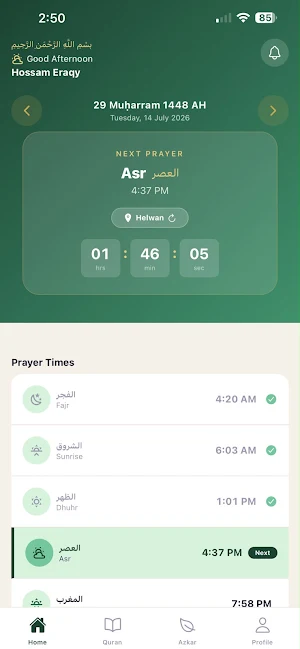 Zamzam: Prayer Times & Quran Screenshot 0