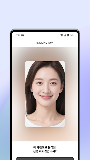 인스킨뷰 Screenshot 2