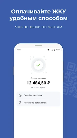 СКМ Сервис Screenshot 1