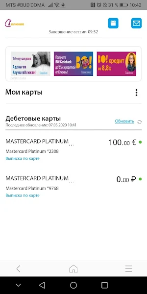 Клюква Мобайл Screenshot 2