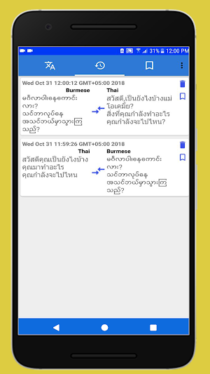 Myanmar to Thai Voice Translator Screenshot 3