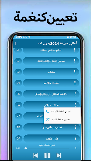 أغاني حزينة بدون نت 2024 Screenshot 3