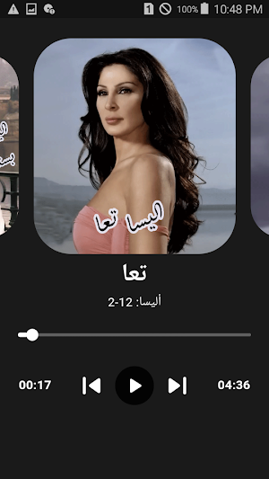 اغاني اليسا بستناك بدون نت Screenshot 0