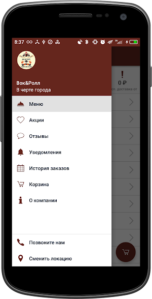 Вок&Ролл | Ржев Screenshot 1