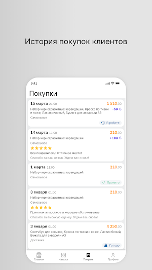 Умка-НПР Screenshot 2
