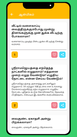 Jothida Thedal Screenshot 3