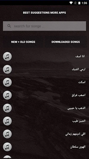 جميع اغاني سلطان الطرب جورج وسوف بدون نت + الكلمات Screenshot 3