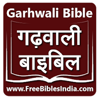 Garhwali Bible