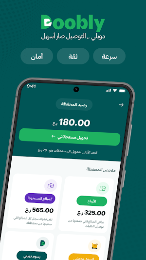 دوبلي للمناديب - وصَّل واربَح Screenshot 0