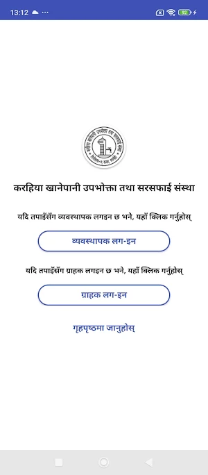 Karahiya Khanepani Screenshot 2