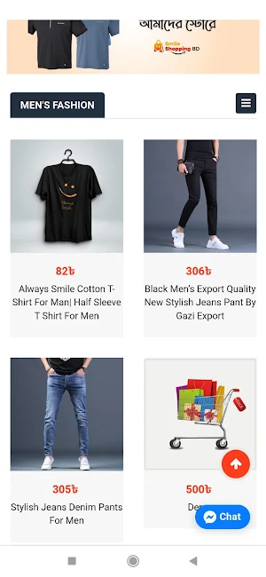 Smile Shopping BD Screenshot 2