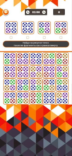 Matchy shapes Screenshot 0
