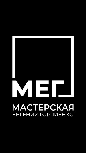 Мастерская Евгении Гордиенко Screenshot 0