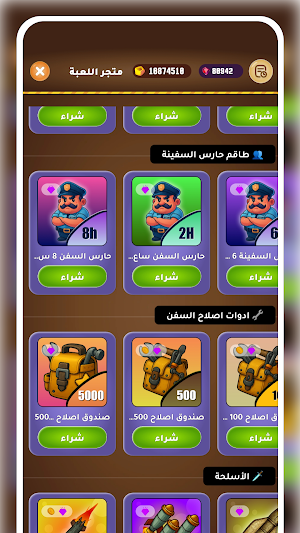 عصر الهامور - حرب سفن و صيد Screenshot 2