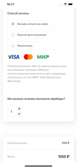 Ля Бутен Screenshot 2