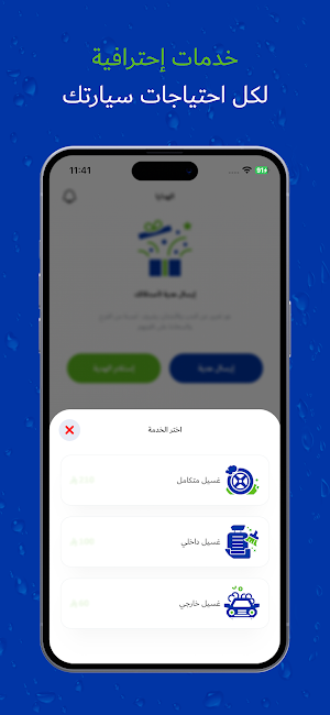 CleanGo كلينجو Screenshot 3
