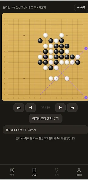 오목코드 Screenshot 3