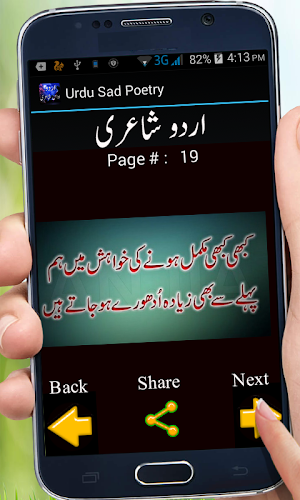 Urdu Sad Poetry Screenshot 2