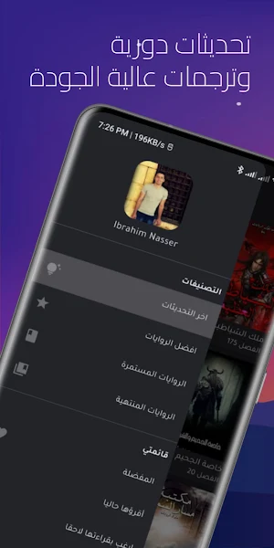Novel Slayer - نوفل سلاير Screenshot 0