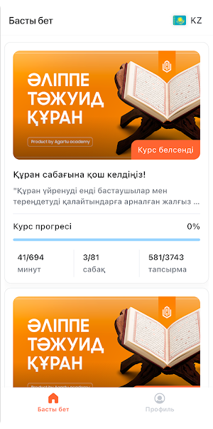 Академия Агарту Screenshot 0