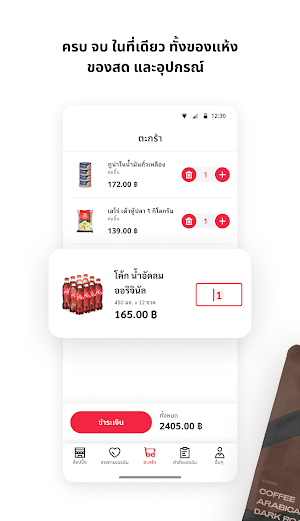 Maknet - แอปเพื่อผู้ประกอบการ Screenshot 2