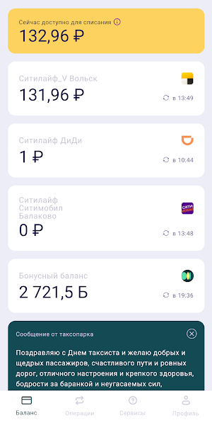 Ситилайф Screenshot 1