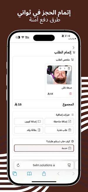 HAYAKOM | صالون حياكم Screenshot 2