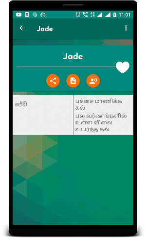 English to Sinhala Dictionary - Tamil Translate Screenshot 3