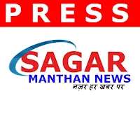 SAGAR MANTHAN NEWS APP