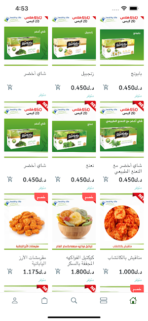 Healthy Life Screenshot 1