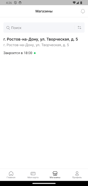 PINKO Screenshot 3