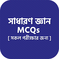 সাম্প্রতিক সাধারণ জ্ঞান ২০২৩