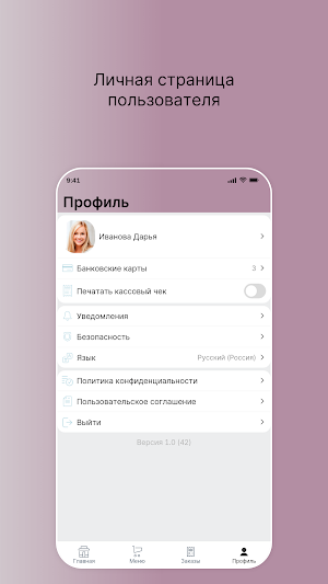 Розовый дракон Screenshot 3
