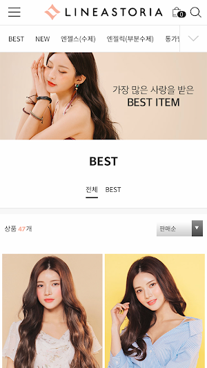 리네아스토리아 LINEASTORIA Screenshot 3