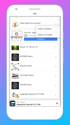 Radio Palestine + Radio Online Screenshot 3
